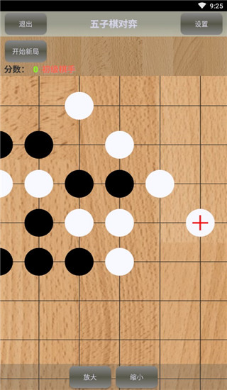 五子棋对弈安卓版预览图3