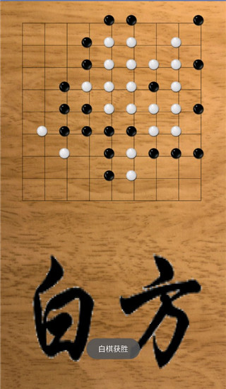 五子棋大乱斗3