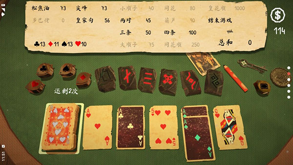 松焦油扑克手机版中文版5