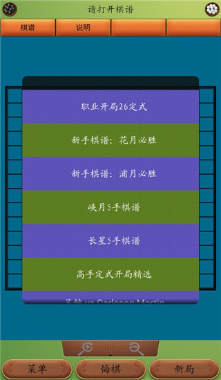 五子棋高手App2