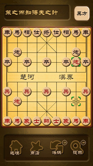 秋水中国象棋预览图4