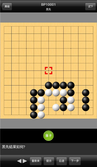 新浪围棋app预览图3