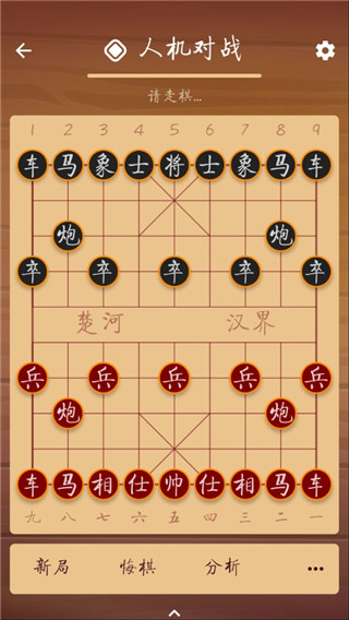 棋路中国象棋APP最新版3