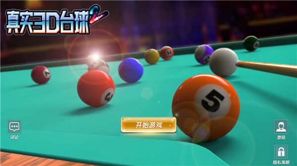 真实3D台球2手游(Real Pool 3D 2)预览图1