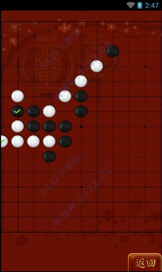 伯牙五子棋手机版2