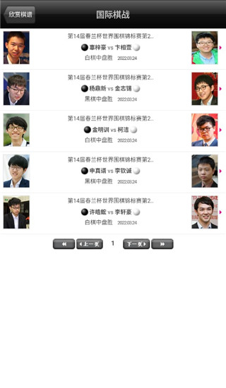 新浪围棋app预览图4