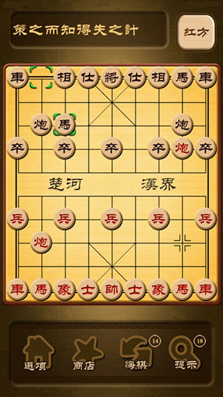 秋水中国象棋预览图2