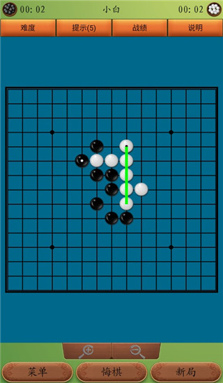 五子棋高手App5