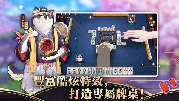 雀魂麻将手机版2023最新版预览图5