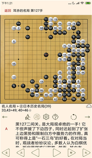 围棋宝典app3