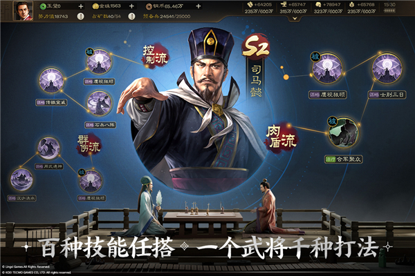 三国志战棋版互通版预览图2