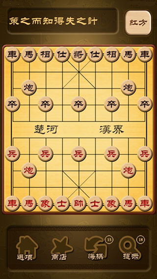 秋水中国象棋预览图3