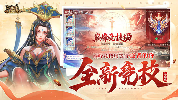 三国杀十周年双端互通版2