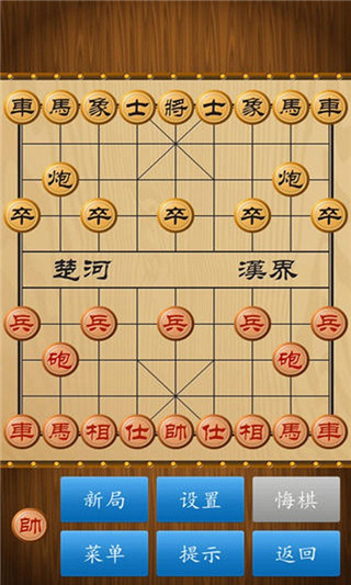中国象棋单机版2