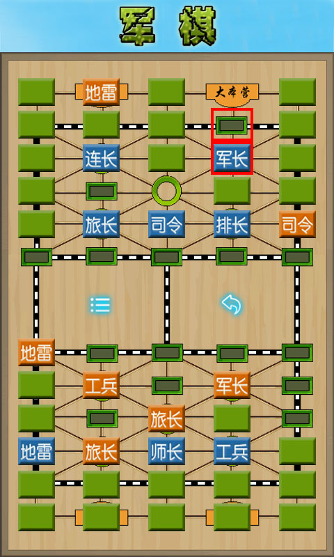 军棋陆战棋app预览图3