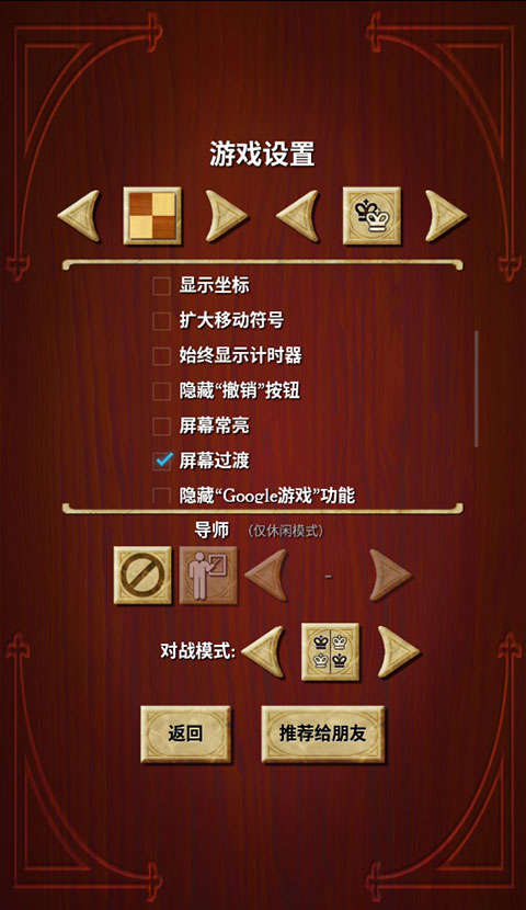 国际象棋单机版手机中文版(Chess free)预览图4