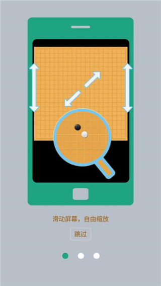 棋院围棋app1
