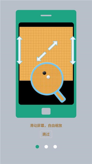 棋院围棋app预览图1