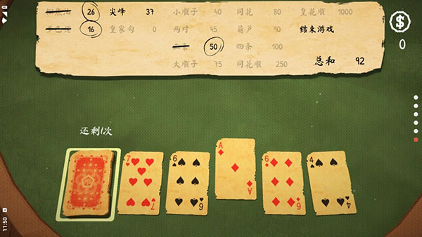 松焦油扑克手机版中文版1