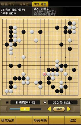 清风围棋手机版预览图2