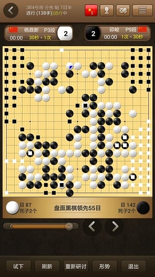 弈城围棋手机版预览图5