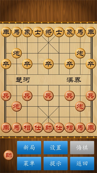 中国象棋真人版预览图2