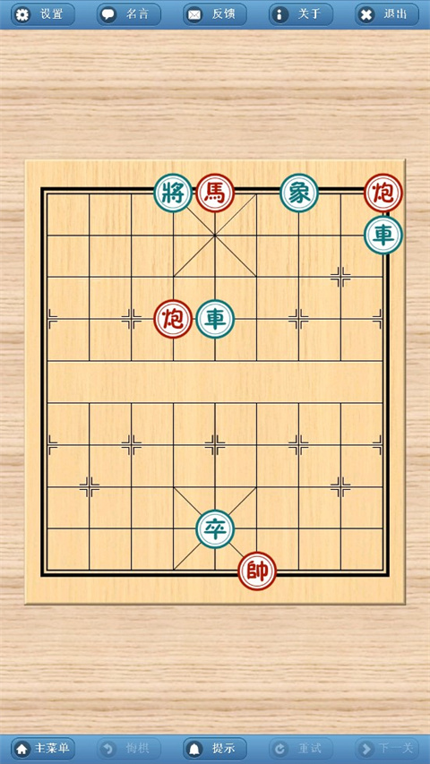 象棋巫师最新版本2023手机版预览图5