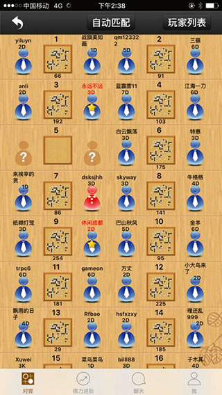 忘忧围棋手机版官方版3