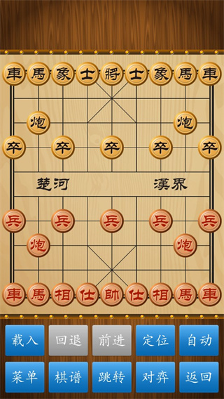 中国象棋真人版预览图5