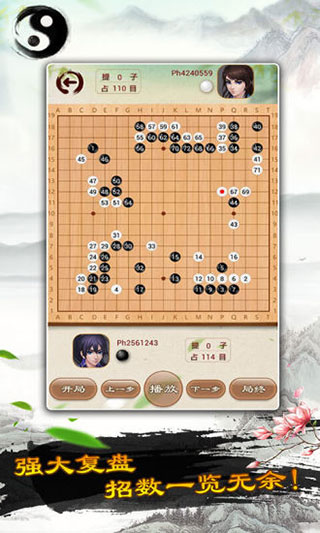 清风围棋手机版4