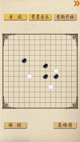 超级五子棋最新版4