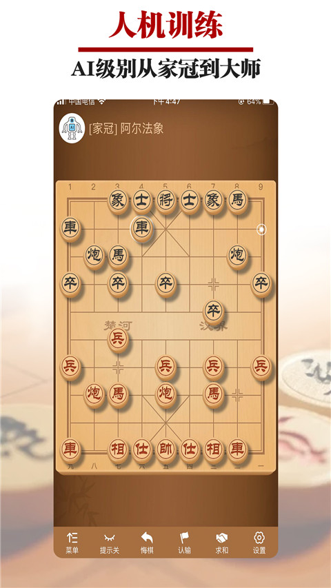 王者象棋app最新版2