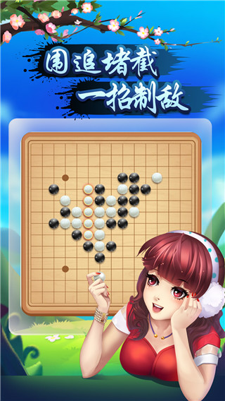 指尖五子棋最新版4