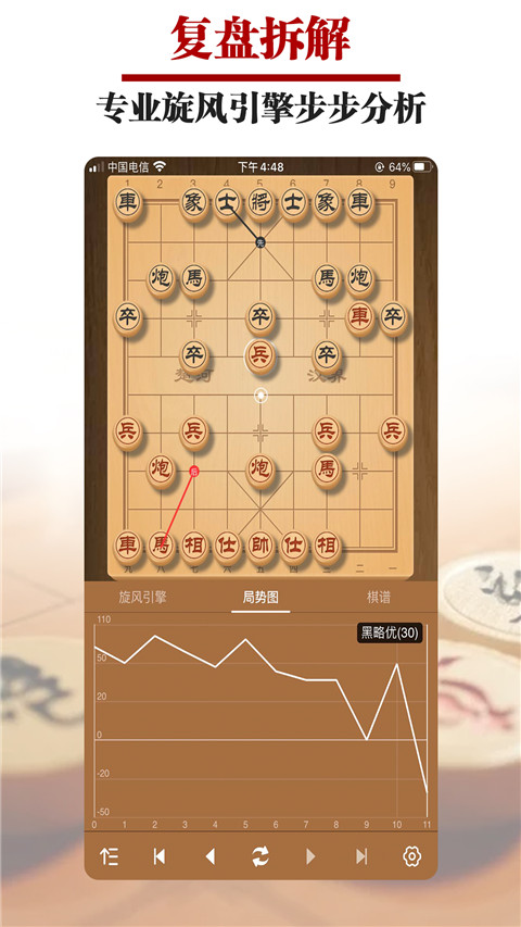 王者象棋app最新版5