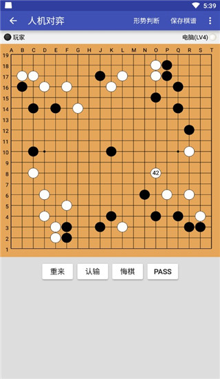 掌中围棋最新版5