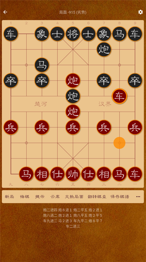 棋路lite版app3