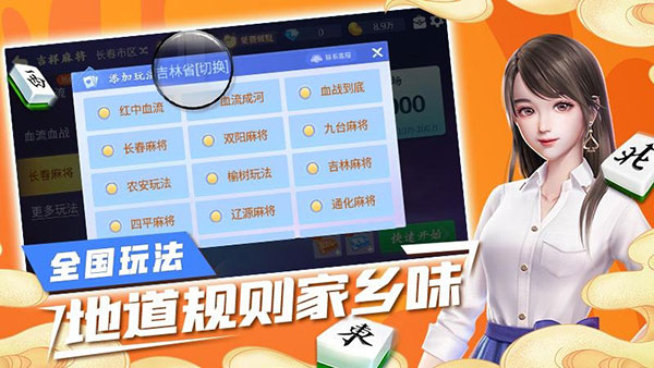 吉祥麻将2023版2