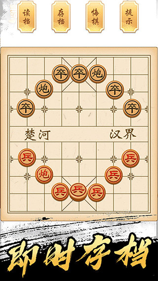 象棋高手手机版最新版预览图1