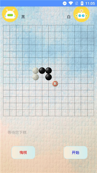 开心五子棋最新版4