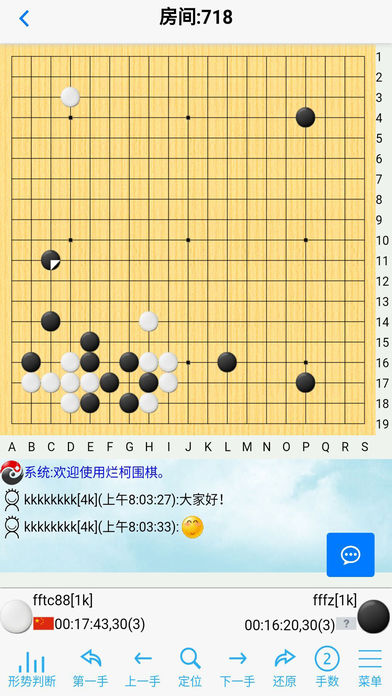 烂柯围棋手机版预览图3