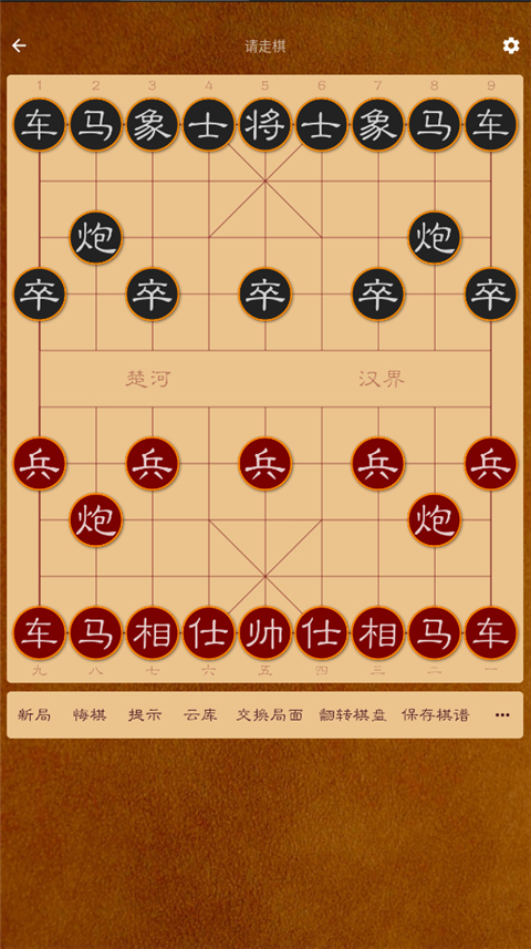 棋路lite版app2