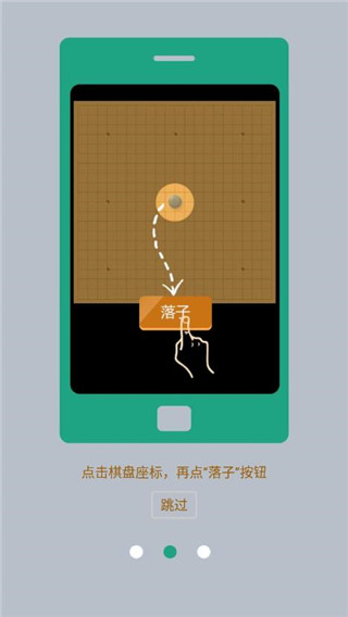 棋院围棋app预览图2