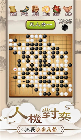 五子棋Online预览图2