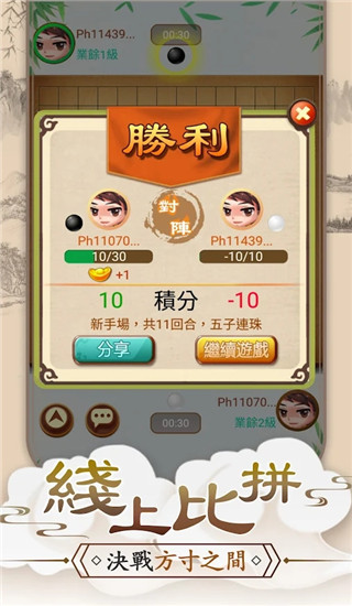 五子棋Online4