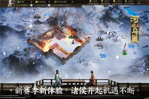 三国志战棋版互通版预览图3