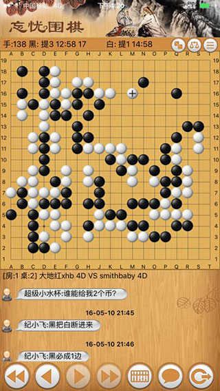 忘忧围棋手机版官方版5