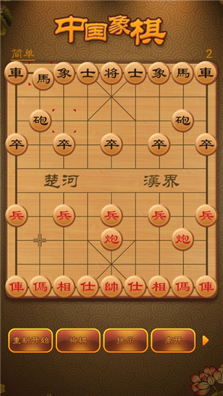 航讯中国象棋手机版4