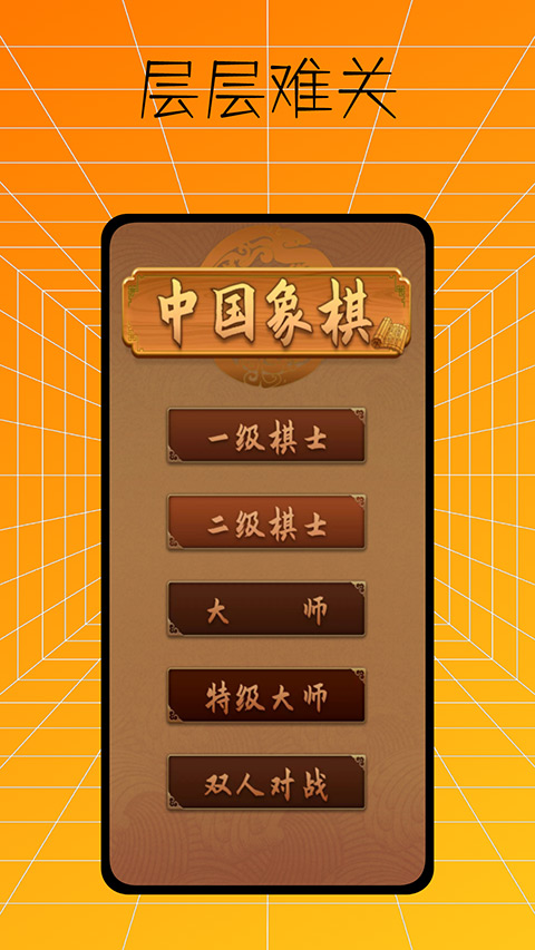 下棋有方app预览图2