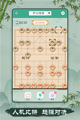 象棋游戏手机版预览图5