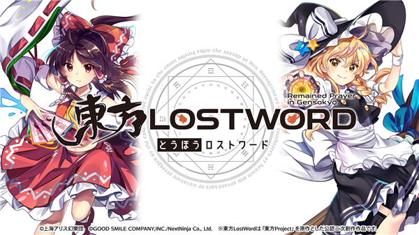 东方LostWord日服官方正版预览图2